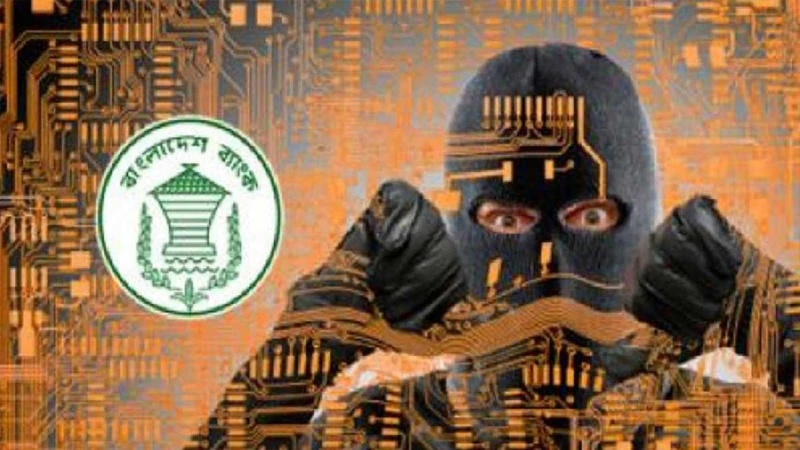 রিজার্ভ চুরি মামলার প্রতিবেদন দাখিল ১৮ ফেব্রুয়ারি