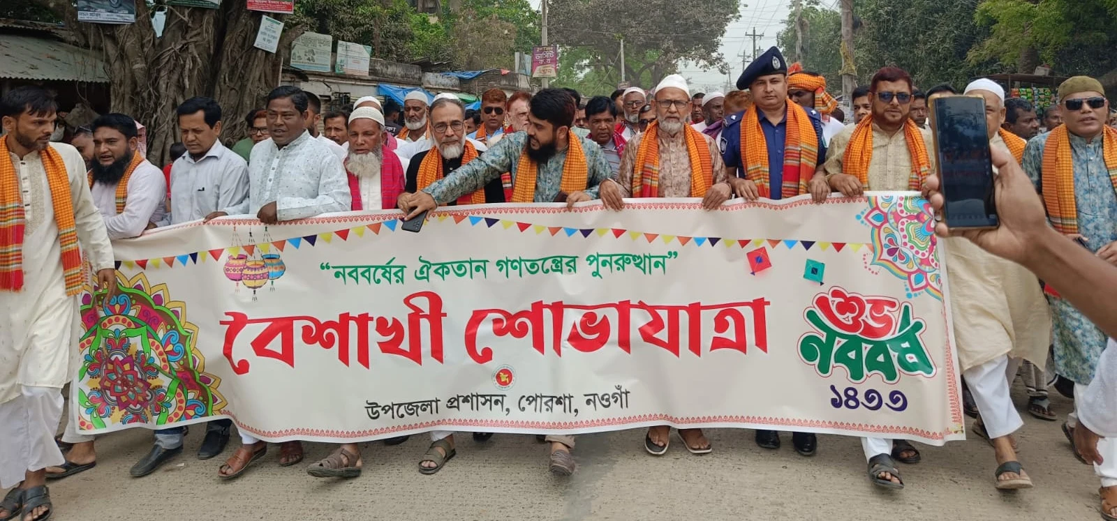 পোরশায় উপজেলা প্রশাসনের উদ্যোগে  উৎসব মুখর পরিবেশে পহেলা বৈশাখ পালন