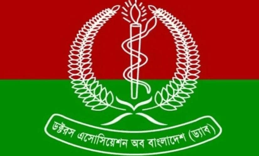 চিকিৎসকদের নিয়ে চরম অবমাননাকর বক্তব্যের তীব্র নিন্দা ও প্রতিবাদ জানিয়েছে ড্যাব